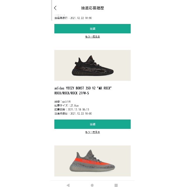 adidas(アディダス)のadidas YEEZY BOOST 350 V2 MX ROCK メンズの靴/シューズ(スニーカー)の商品写真