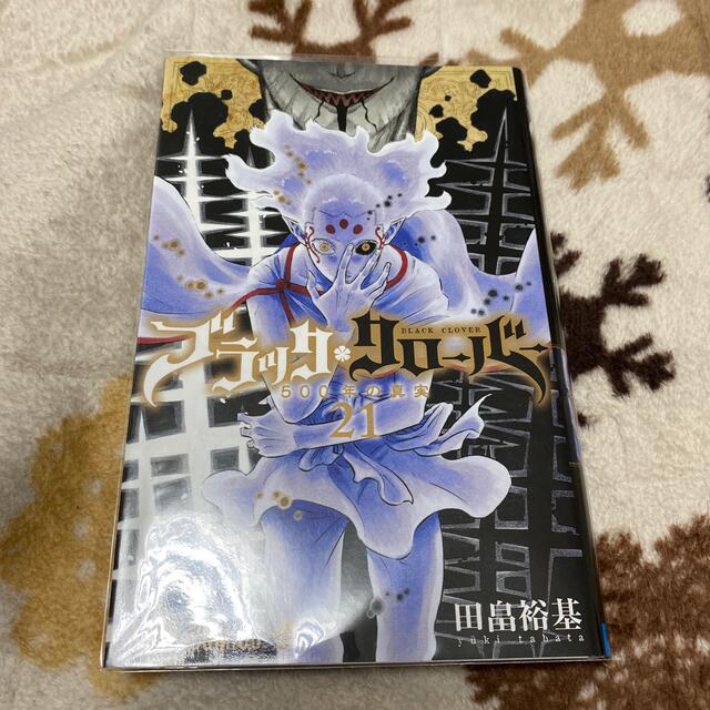 ブラック クローバー 21の通販 By 8 S Shop ラクマ ブラック クローバー 21の通販 By 8 S Shop ラクマ