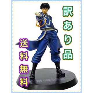 バンプレスト(BANPRESTO)の【訳あり品】一番くじ 鋼の錬金術師 ロイ・マスタング フィギュア(アニメ/ゲーム)