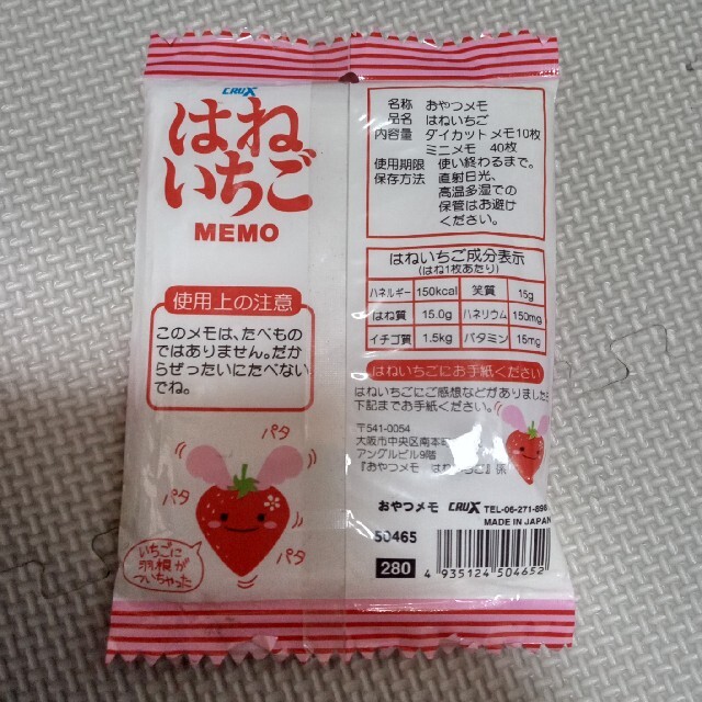 ディズニー ダイカットメモ さくらんぼ いちご 純正新販売