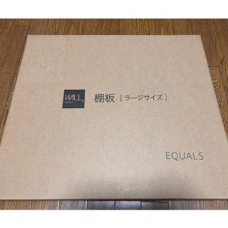 ウォール(WALL)の【新古品】EQUALS イコールズ 壁寄せテレビスタンド 棚板 サテンブラック(棚/ラック/タンス)