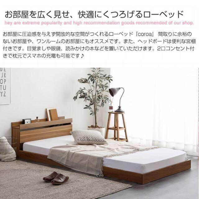 男女兼用 新品 【シングル】Coroa フロアベッド(マットレス付き