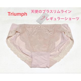 トリンプ(Triumph)のトリンプ　天使のブラ　スリムラインレギュラーショーツM定価2640円(ショーツ)