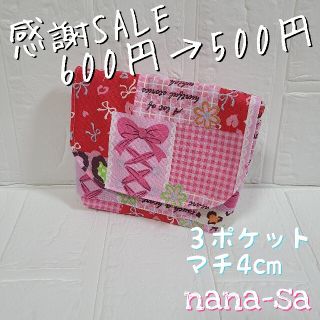 【再販2】大きな移動ポケット☆*°SALE ハート＆リボン 女の子(外出用品)