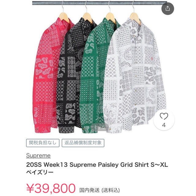 supreme paisley grid shirt black シュプリーム