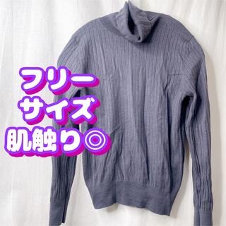 フリーサイズ ML  美品　グレーニット　長袖セーター(ニット/セーター)