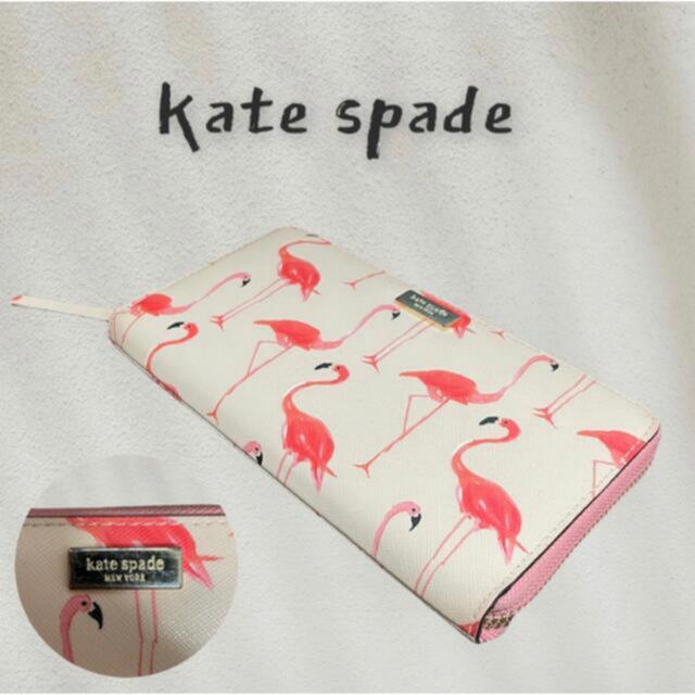 【kate spade】ラウンドファスナー長財布　フラミンゴ柄