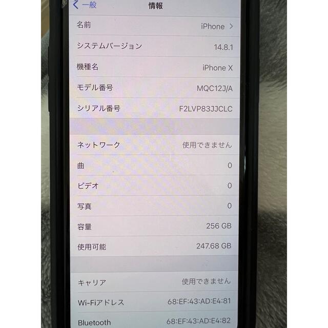 iPhone(アイフォーン)のiPhoneX 256GB  スマホ/家電/カメラのスマートフォン/携帯電話(スマートフォン本体)の商品写真