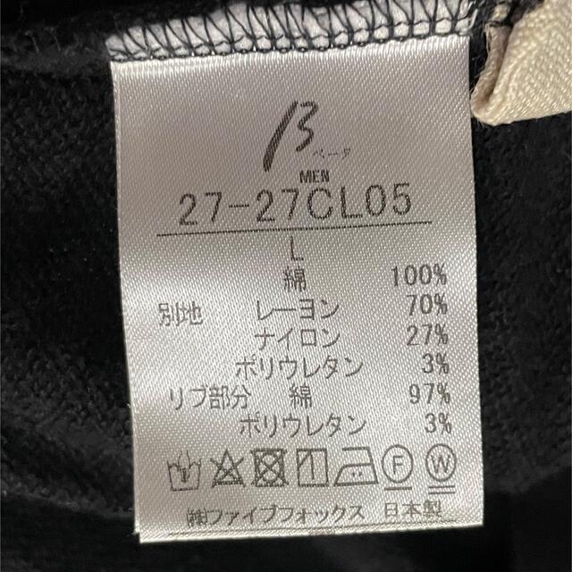 COMME CA MEN(コムサメン)のベータメン 切り替えデザインカットソー メンズのトップス(Tシャツ/カットソー(七分/長袖))の商品写真