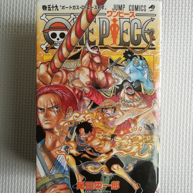 one piece 巻59の通販 By ニンジャ S Shop ラクマ one piece 巻59の通販 By ニンジャ S Shop ラクマ