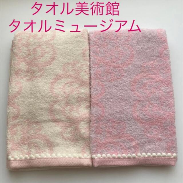 新品未使用 タオル美術館 タオルミュージアム 2枚 セット フェイスタオル | フリマアプリ ラクマ