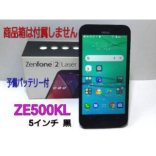 ＜即納＞ZenFone2 Laser 黒 5インチSIMフリー 予備バッテリー付(スマートフォン本体)