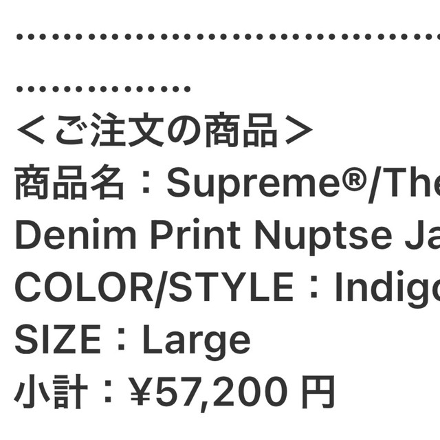 Supreme(シュプリーム)のSupreme × The North Face Nuptse Jacket メンズのジャケット/アウター(ダウンジャケット)の商品写真
