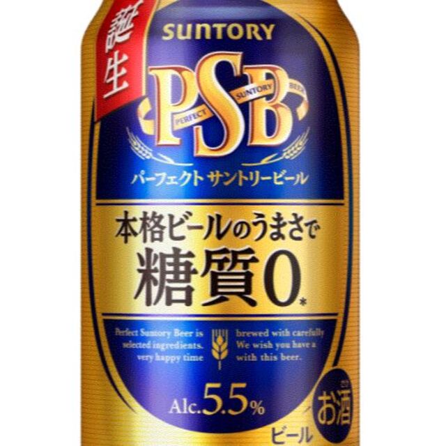 詰め合わせ　ビール　チューハイ　その他　 350ml　43本　500ml　7本