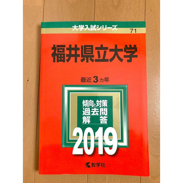 楽天ランキング1位】 福井県立大学 2019 赤本 過去問 fusionauto.ru 楽天ランキング1位】 福井県立大学 2019 赤本 過去問 fusionauto.ru
