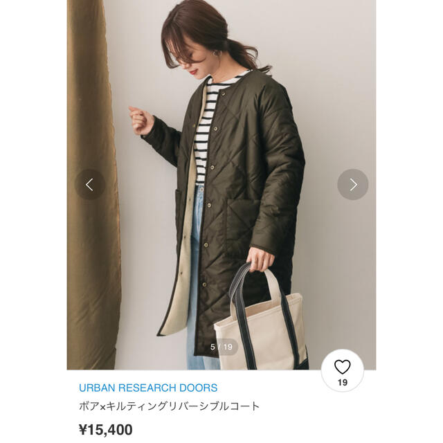 URBAN RESEARCH DOORS(アーバンリサーチドアーズ)のURBAN RESEARCH DOORS ボア×キルティングリバーシブルコート レディースのジャケット/アウター(ロングコート)の商品写真