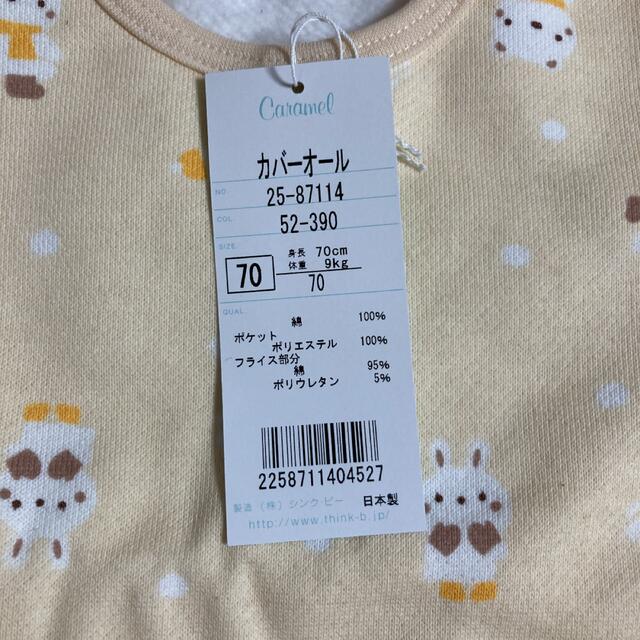 Think Bee!(シンクビー)のシンクビー　日本製 ロンパース カバーオール　70 キッズ/ベビー/マタニティのベビー服(~85cm)(カバーオール)の商品写真