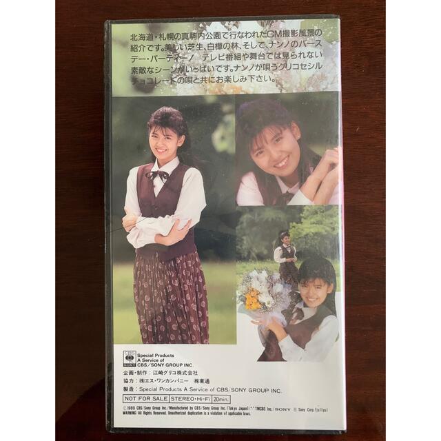 南野陽子　グリコオリジナルビデオ(VHS)、AMラジオ エンタメ/ホビーのコレクション(ノベルティグッズ)の商品写真