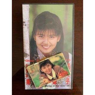 南野陽子　グリコオリジナルビデオ(VHS)、AMラジオ(ノベルティグッズ)