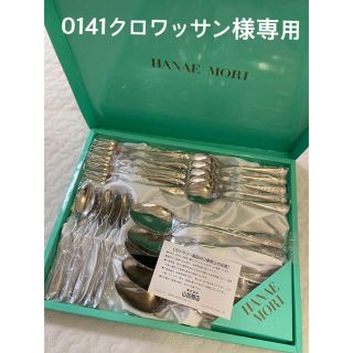 ハナエモリ(HANAE MORI)のハナエモリ カトラリーセット｟新品未開封｠(食器)