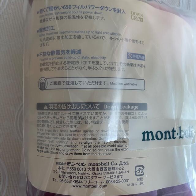 mont bell(モンベル)のmont-bell Down Blanket M 1121337 スポーツ/アウトドアのアウトドア(寝袋/寝具)の商品写真