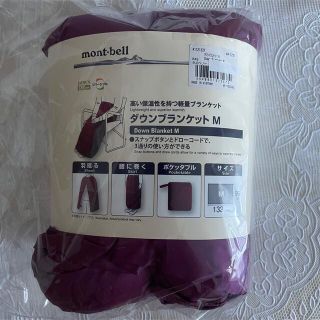 モンベル(mont bell)のmont-bell Down Blanket M 1121337(寝袋/寝具)