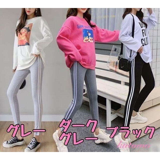 マタニティ パンツ ジャージ ラインパンツ レギンス 産前 産後 XL 春 レディースのパンツ(その他)の商品写真