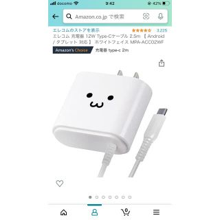 エレコム(ELECOM)のELECOM 携帯充電器(その他)