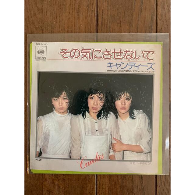 キャンディーズ　レコード(LP2枚、EP4枚) エンタメ/ホビーのエンタメ その他(その他)の商品写真