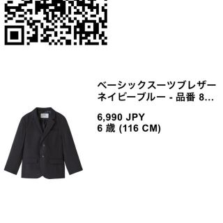 ザラ(ZARA)のZARA ベーシックスーツ　116cm(ドレス/フォーマル)