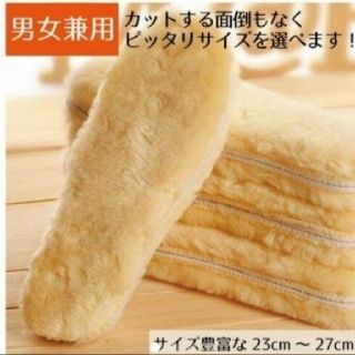 ☆25.0cm☆インソール(イエロー)ボア　アグ　UGGブーツにピッタリ!!(ブーツ)