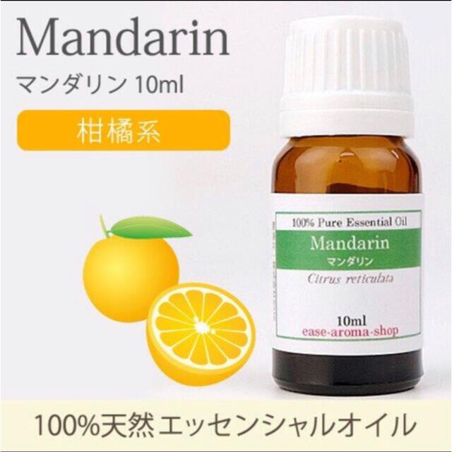 2022モデル マンダリン レッド 精油 10ml エッセンシャルオイル アロマオイル