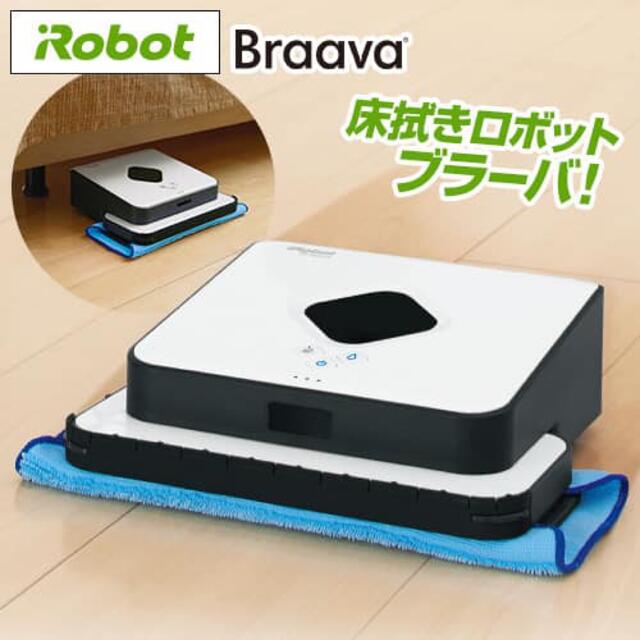 iRobot(アイロボット)のブラーバ　床拭きロボット　380ｊ スマホ/家電/カメラの生活家電(掃除機)の商品写真