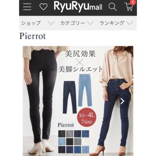 リュリュ(RyuRyu)のストレッチスキニーパンツ黒、リュリュS(スキニーパンツ)