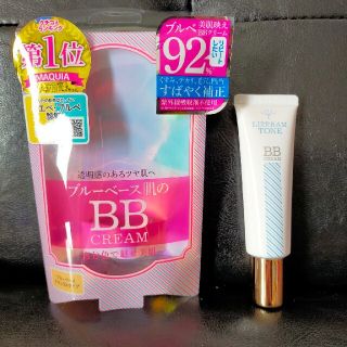 リゼラムトーン ブルーベースBB(30g)(BBクリーム)