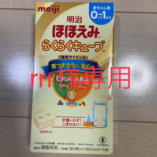 値下げしました❣️明治ステップらくらくキューブ5本入り56個，280本