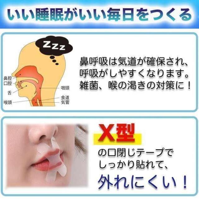 口閉じテープ いびき 防止 90枚 鼻孔拡張 快適 睡眠 鼻呼吸 その他 口閉じテープ いびき 防止 90枚 鼻孔拡張 快適 睡眠 鼻呼吸