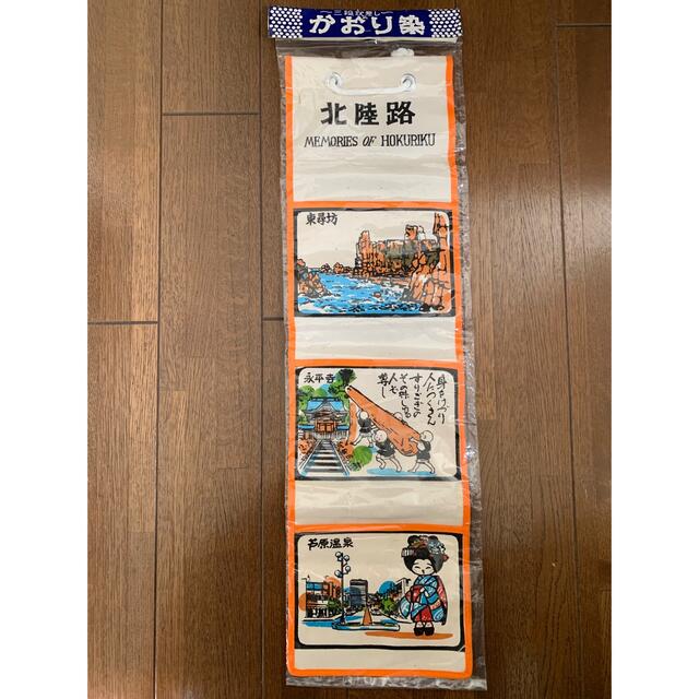 三段状差し(北陸路、かおり染、お土産品) エンタメ/ホビーのエンタメ その他(その他)の商品写真