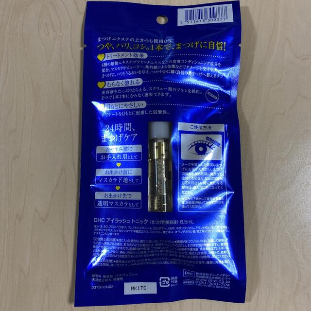 DHC - DHC アイラッシュトニック(6.5ml) まつ毛美容液の通販 by 祥花*|ディーエイチシーならラクマ DHC - DHC アイラッシュトニック(6.5ml) まつ毛美容液の通販 by 祥花*|ディーエイチシーならラクマ