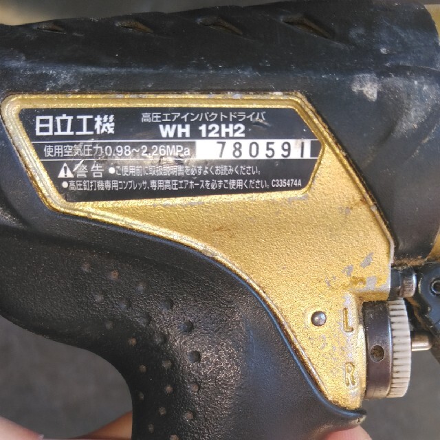 日立(ヒタチ)のHITACHI日立 HIKOKI高圧ｴｱｲﾝﾊﾟｸﾄﾄﾞﾗｲﾊﾞ修理完了品DIY スポーツ/アウトドアの自転車(工具/メンテナンス)の商品写真
