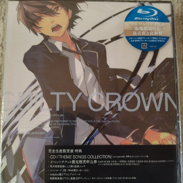 ギルティクラウン 1 完全生産限定版 Blu Rayの通販 By あきちゃん S Shop ラクマ