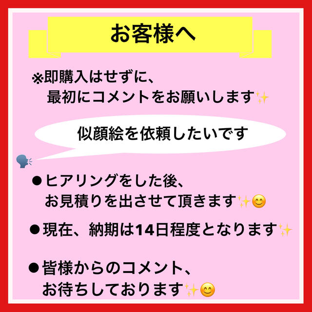 ❤️似顔絵オーダー❤️オーダーメイド ❣️結婚祝い 記念日 プレゼント