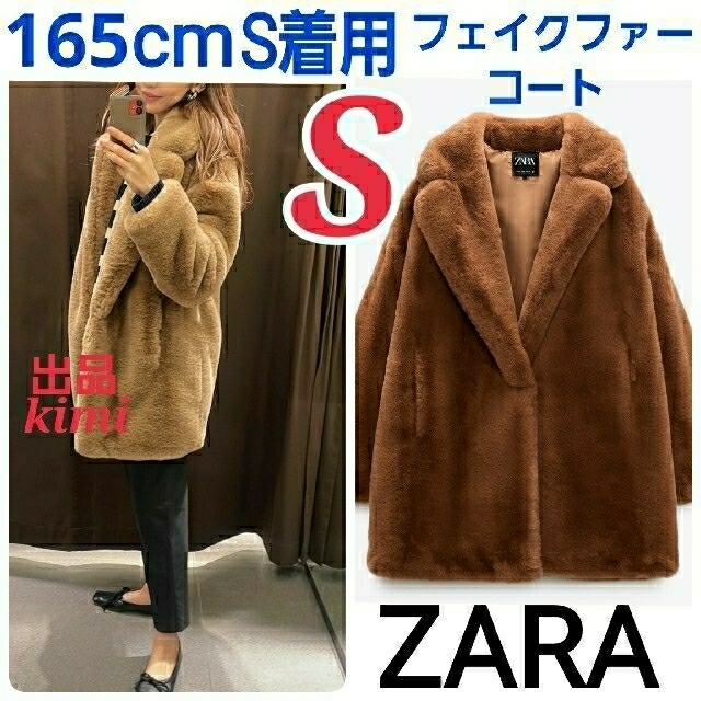 Zara フェイクファーコート L 新品 Daisuki 毛皮 ファーコート Watanegypt Tv