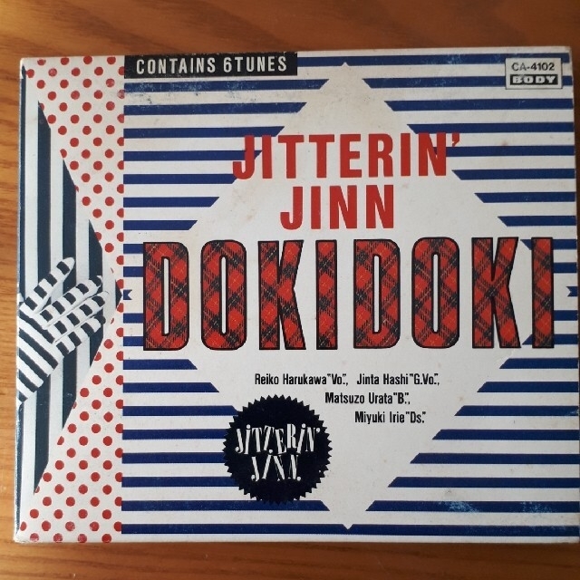 ジッタリンジン「ボンボン時計」CDCD - 邦楽 ジッタリンジン「ボンボン時計」CDCD - 邦楽