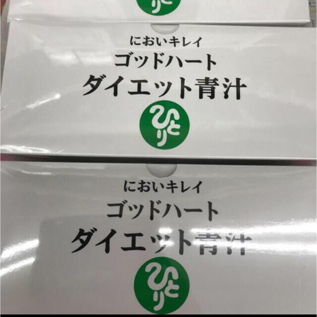 豪奢な 銀座まるかんゴットハートダイエット青汁 3箱 1箱( 465g(5g×93