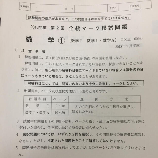 全統マーク模試 2017〜2019年度 記述もあります