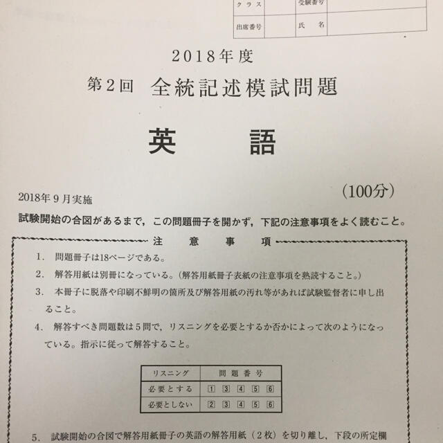 最新モデル 第3回 2018年 河合塾 全統マーク模試 10月 だぶつき その他