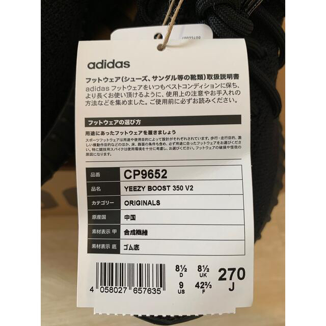 adidas(アディダス)のYeezy Boost 350v2   bred    メンズの靴/シューズ(スニーカー)の商品写真