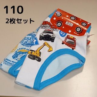 タカラトミー(Takara Tomy)の【110】☆トミカ☆ 男の子  ブリーフ 2枚セット(下着)