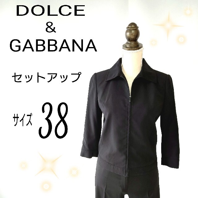 DOLCE&GABBANA(ドルチェアンドガッバーナ)のドルチェ&ガッバーナ セットアップ ブランド 上下 ブラック 黒 レディース レディースのフォーマル/ドレス(スーツ)の商品写真